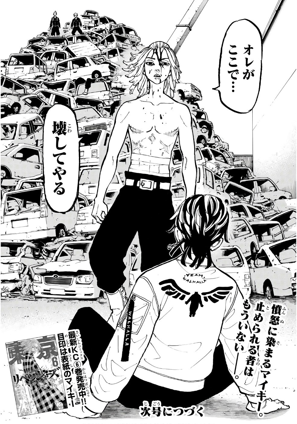 Tokyo Revengers Chapter 59 20ページ