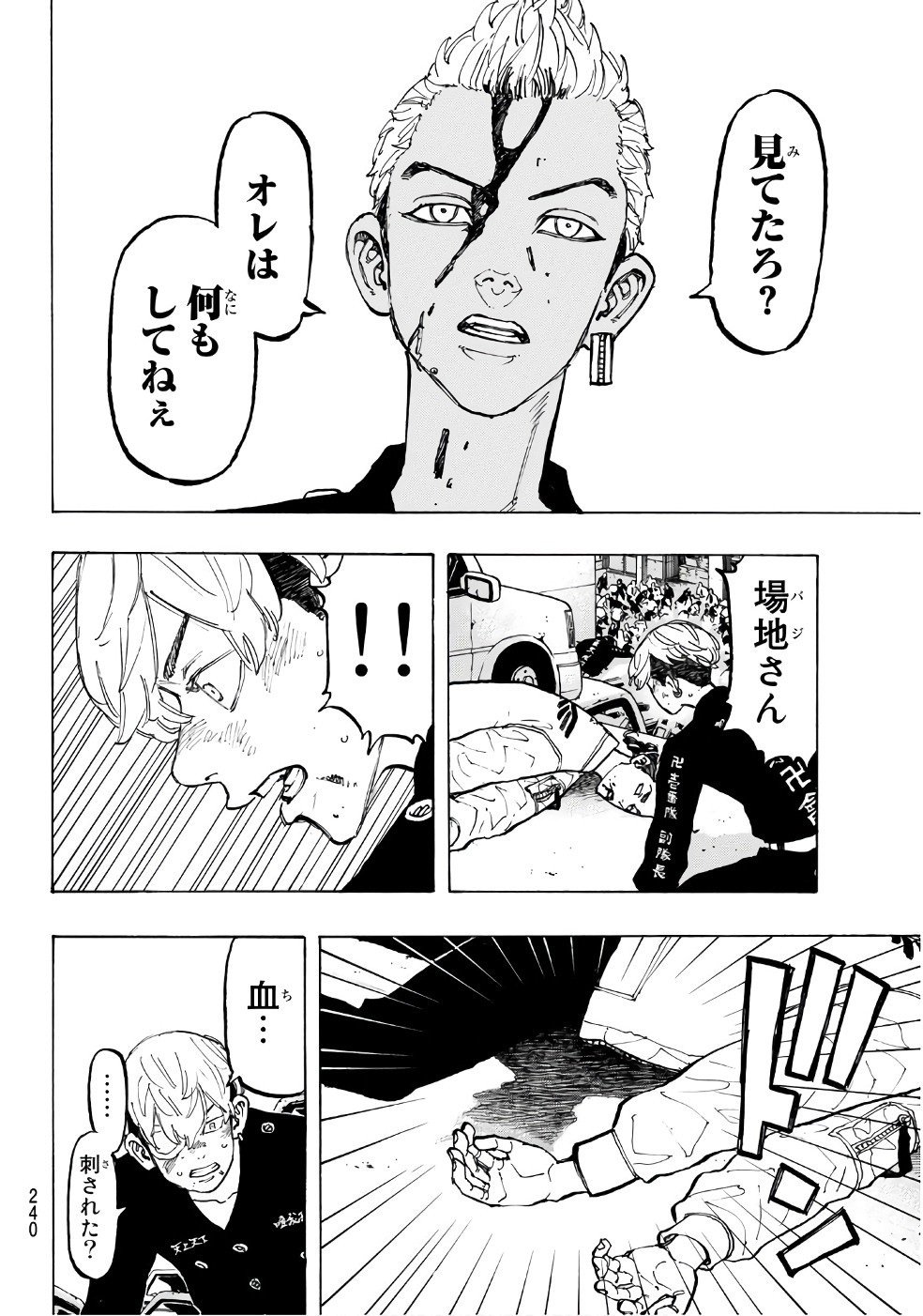 Tokyo Revengers Chapter 59 4ページ