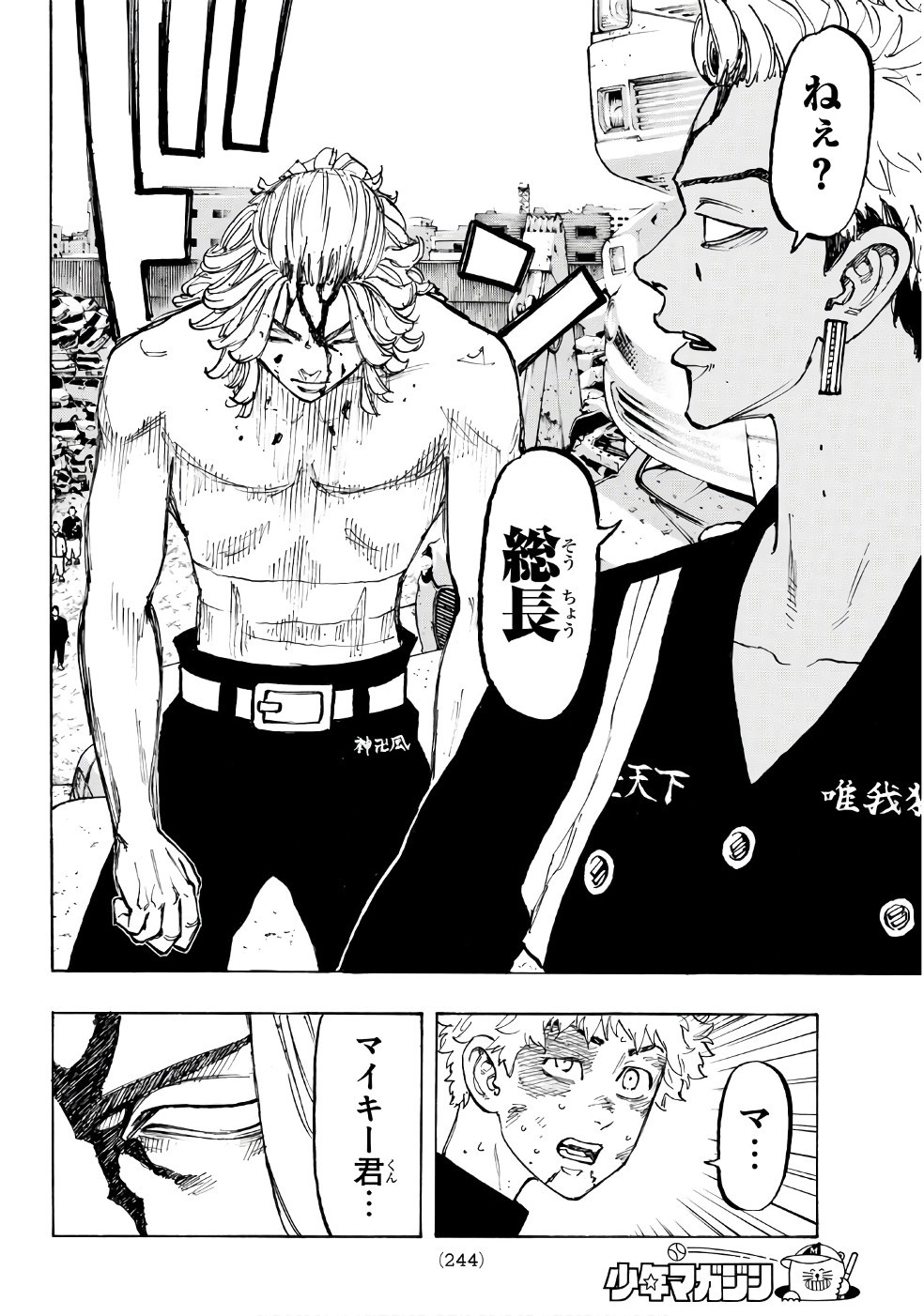 Tokyo Revengers Chapter 59 8ページ