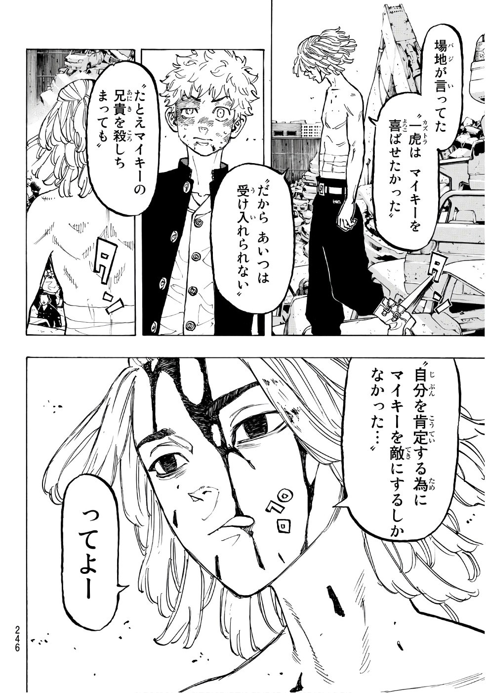 Tokyo Revengers Chapter 59 10ページ