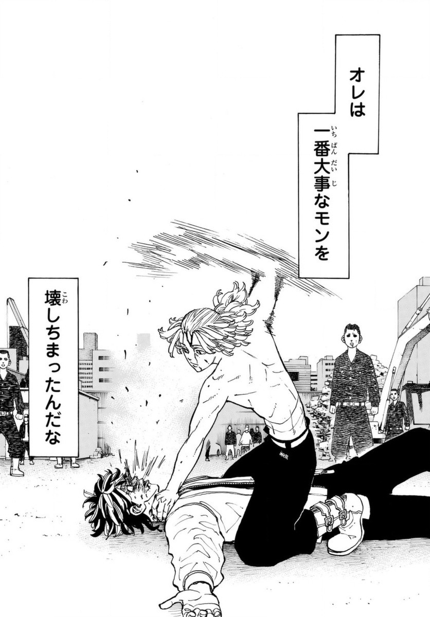 Tokyo Revengers Chapter 60 11ページ