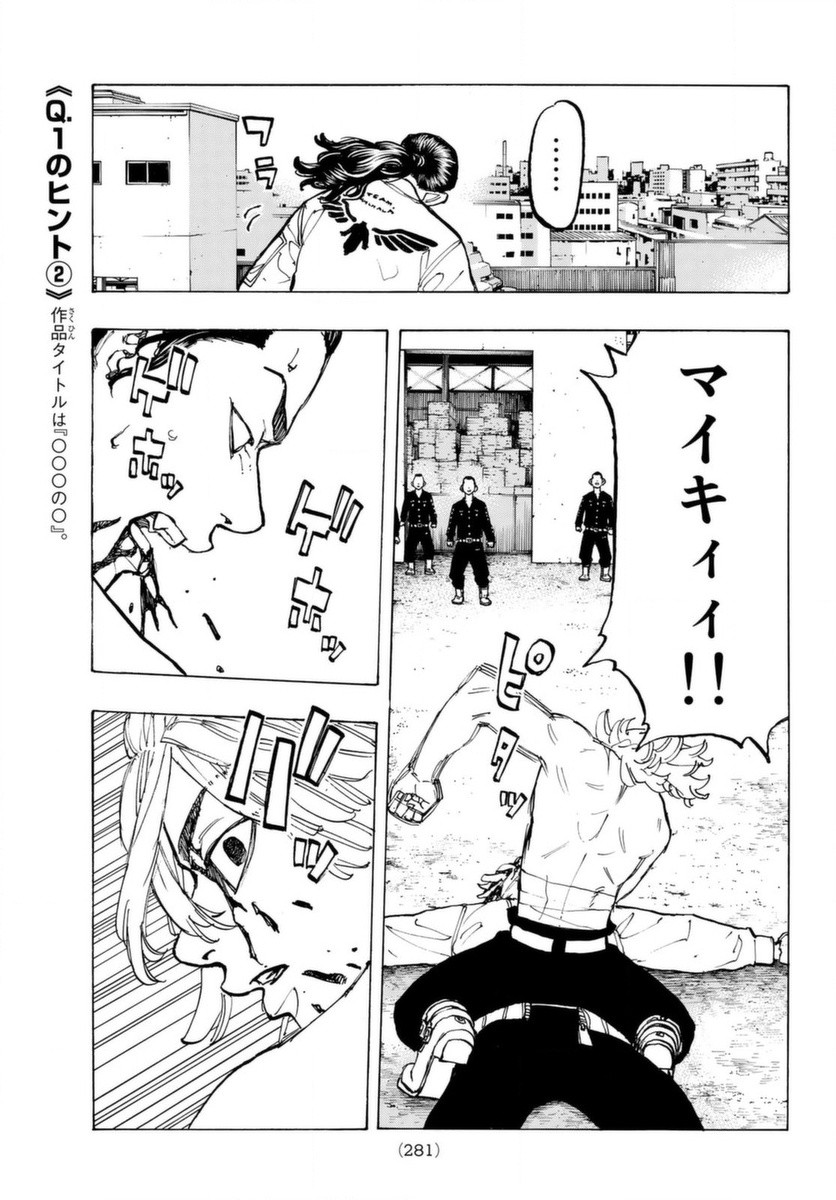 Tokyo Revengers Chapter 60 13ページ