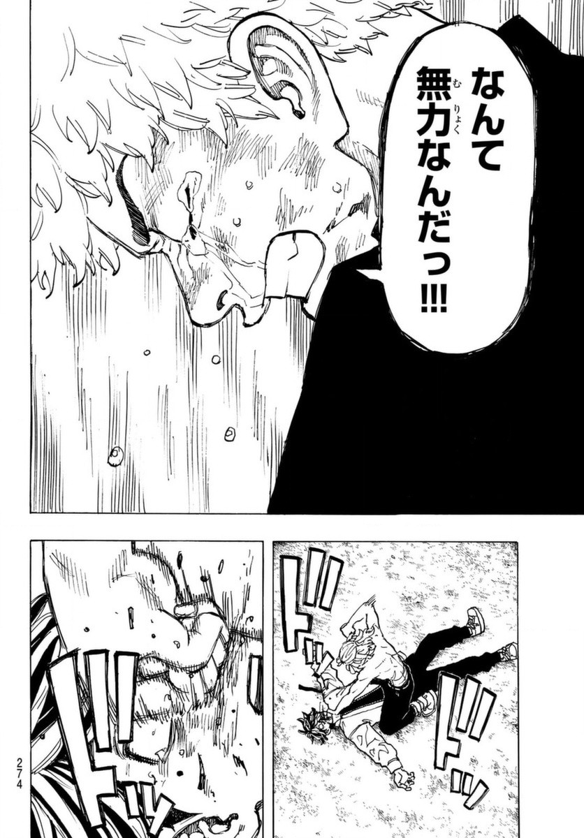 Tokyo Revengers Chapter 60 6ページ