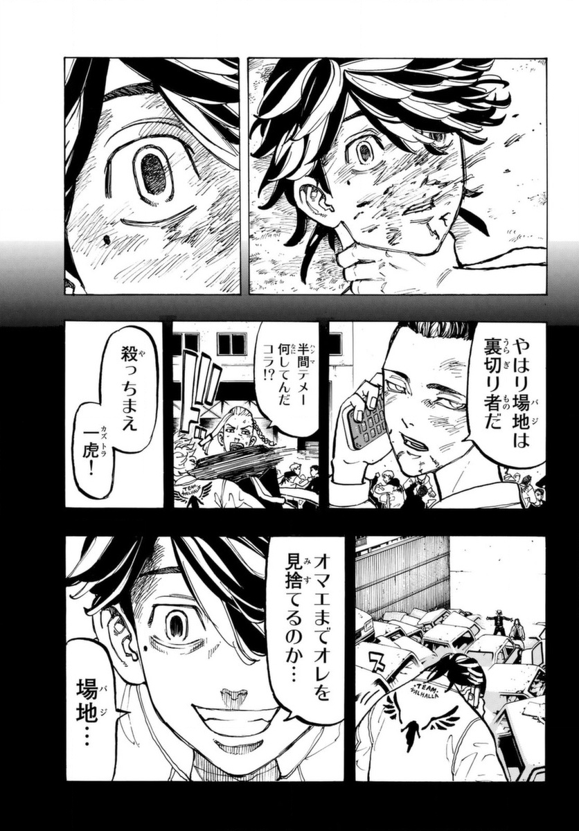 Tokyo Revengers Chapter 60 7ページ