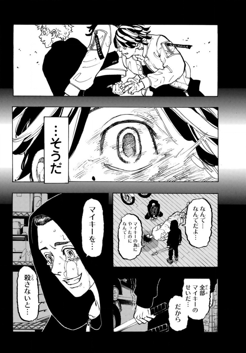 Tokyo Revengers Chapter 60 8ページ