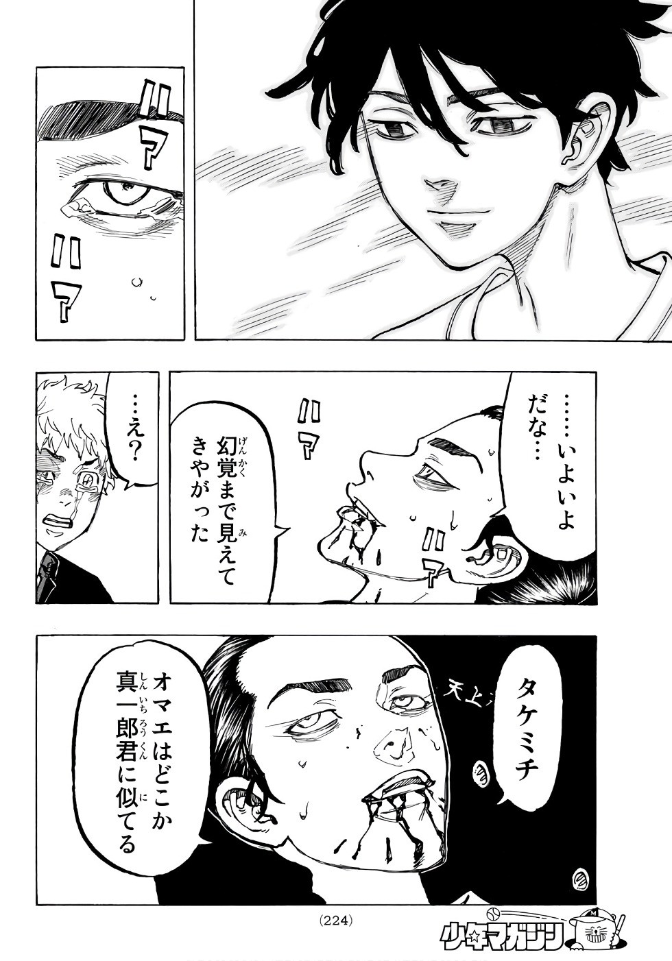Tokyo Revengers Chapter 61 13ページ