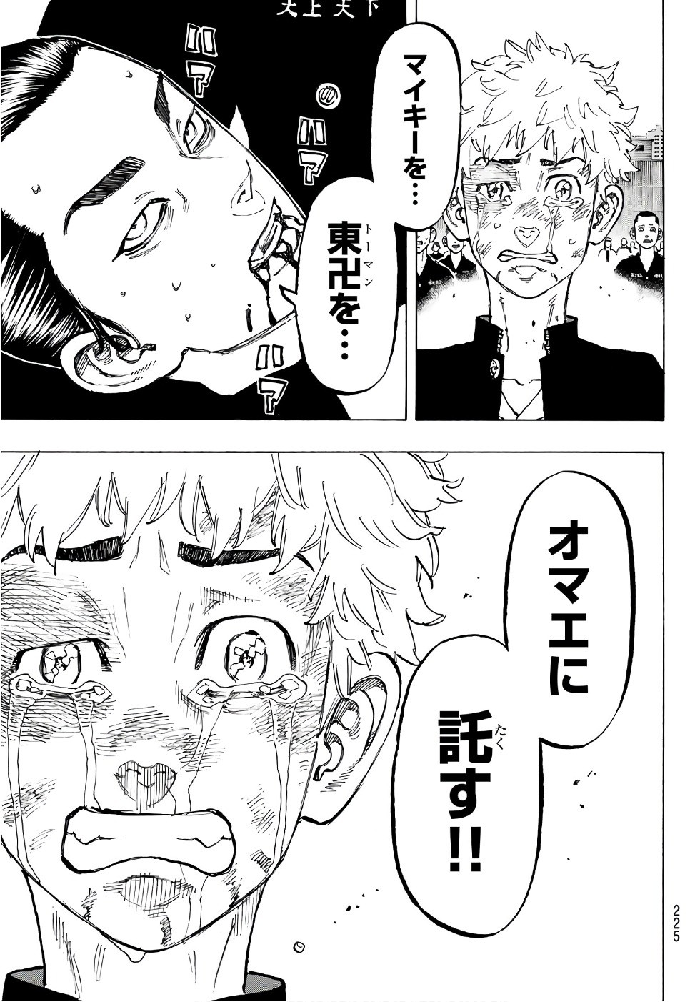 Tokyo Revengers Chapter 61 14ページ