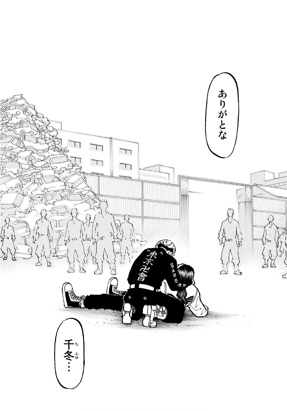 Tokyo Revengers Chapter 61 18ページ
