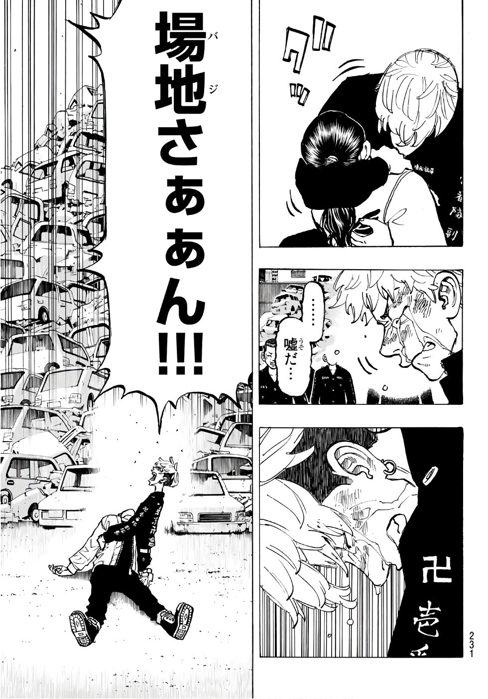 Tokyo Revengers Chapter 61 20ページ