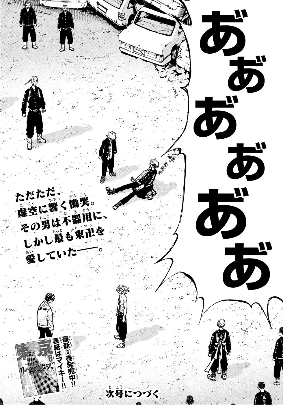 Tokyo Revengers Chapter 61 21ページ