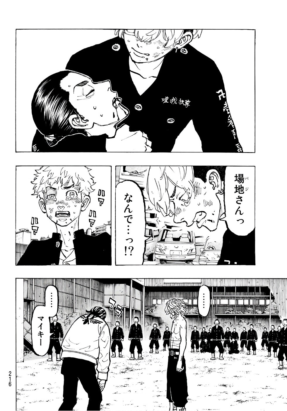 Tokyo Revengers Chapter 61 5ページ