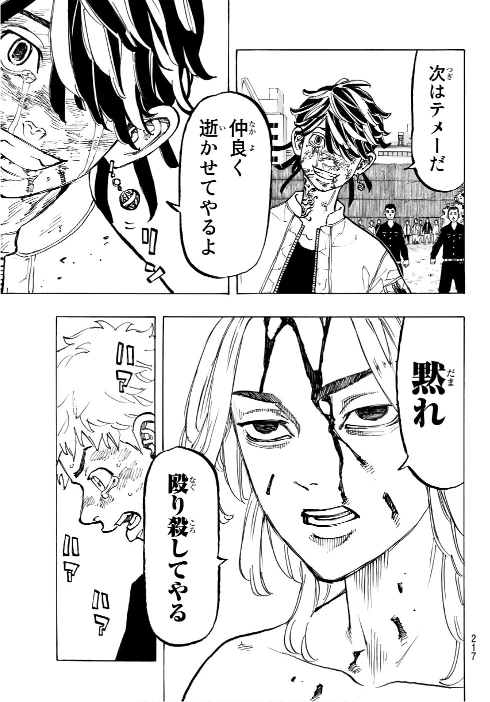 Tokyo Revengers Chapter 61 6ページ