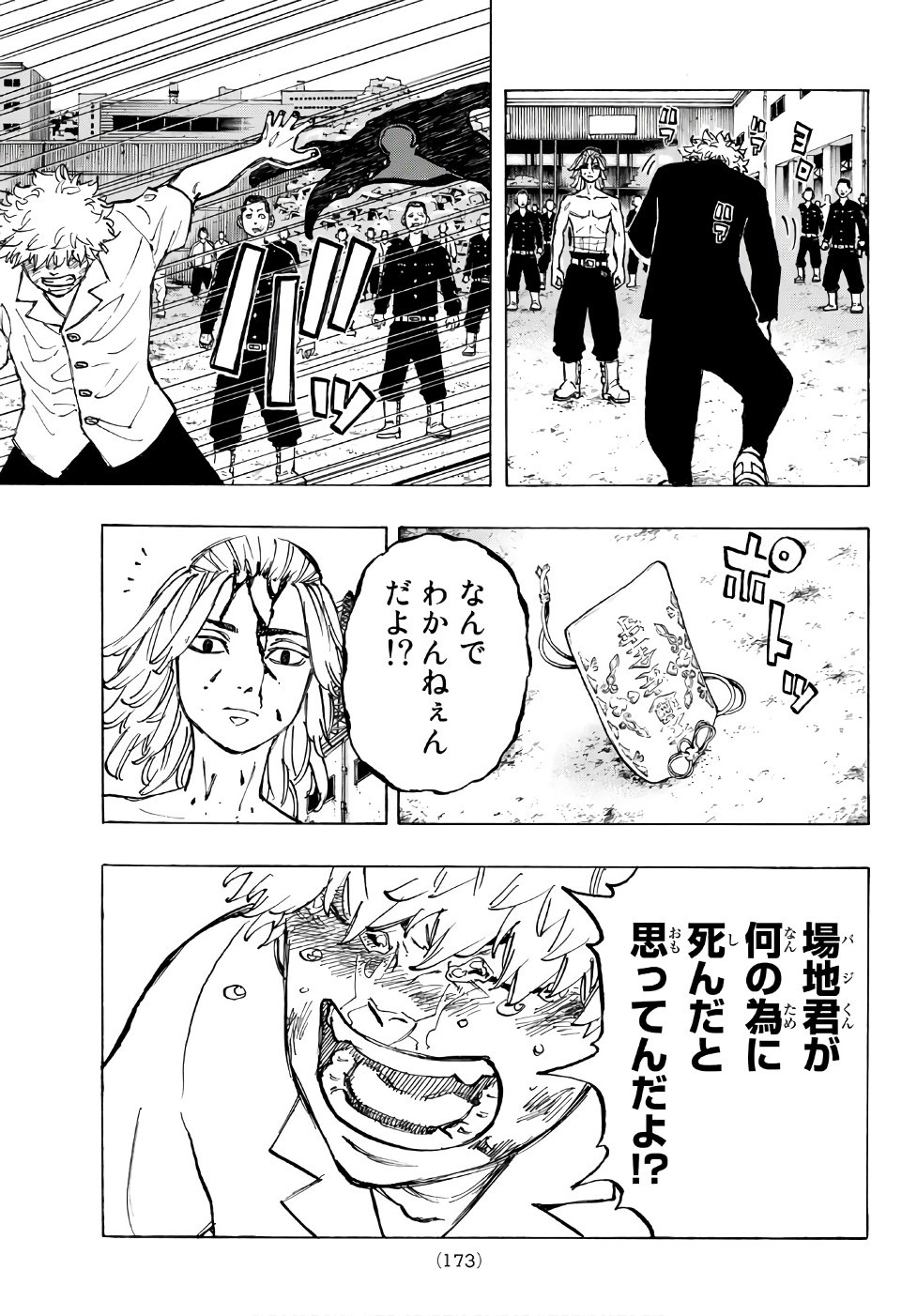 Tokyo Revengers Chapter 62 11ページ