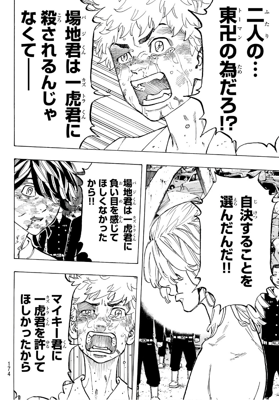 Tokyo Revengers Chapter 62 12ページ