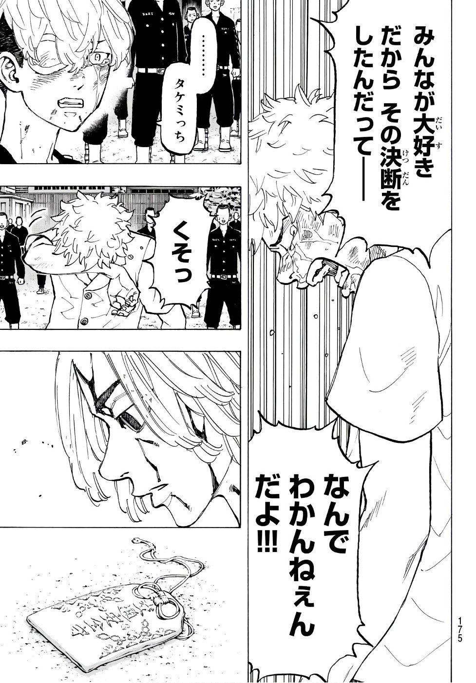 Tokyo Revengers Chapter 62 13ページ