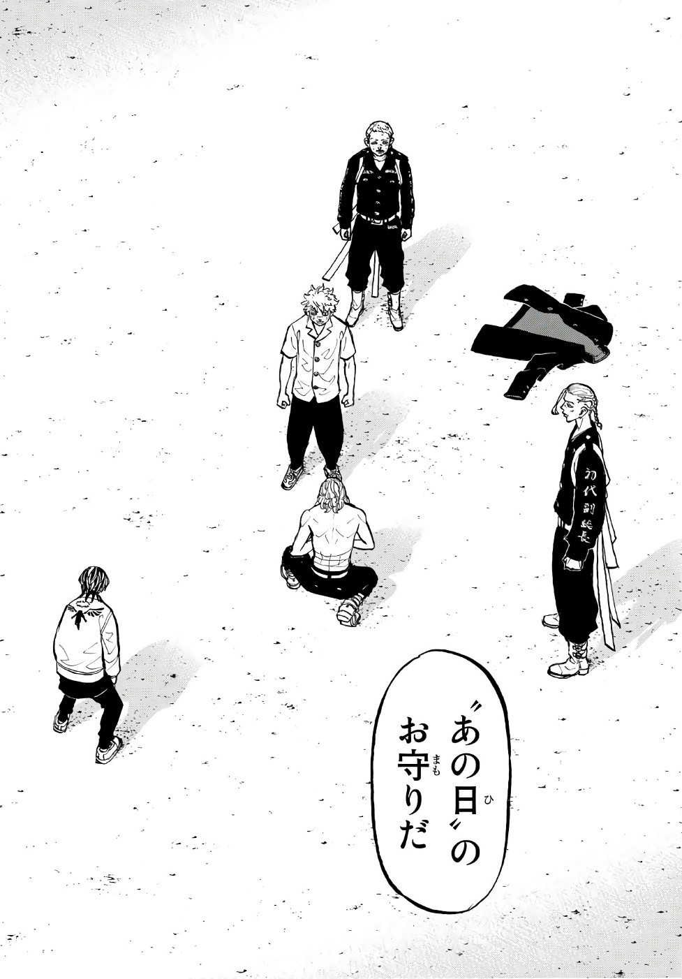Tokyo Revengers Chapter 62 16ページ