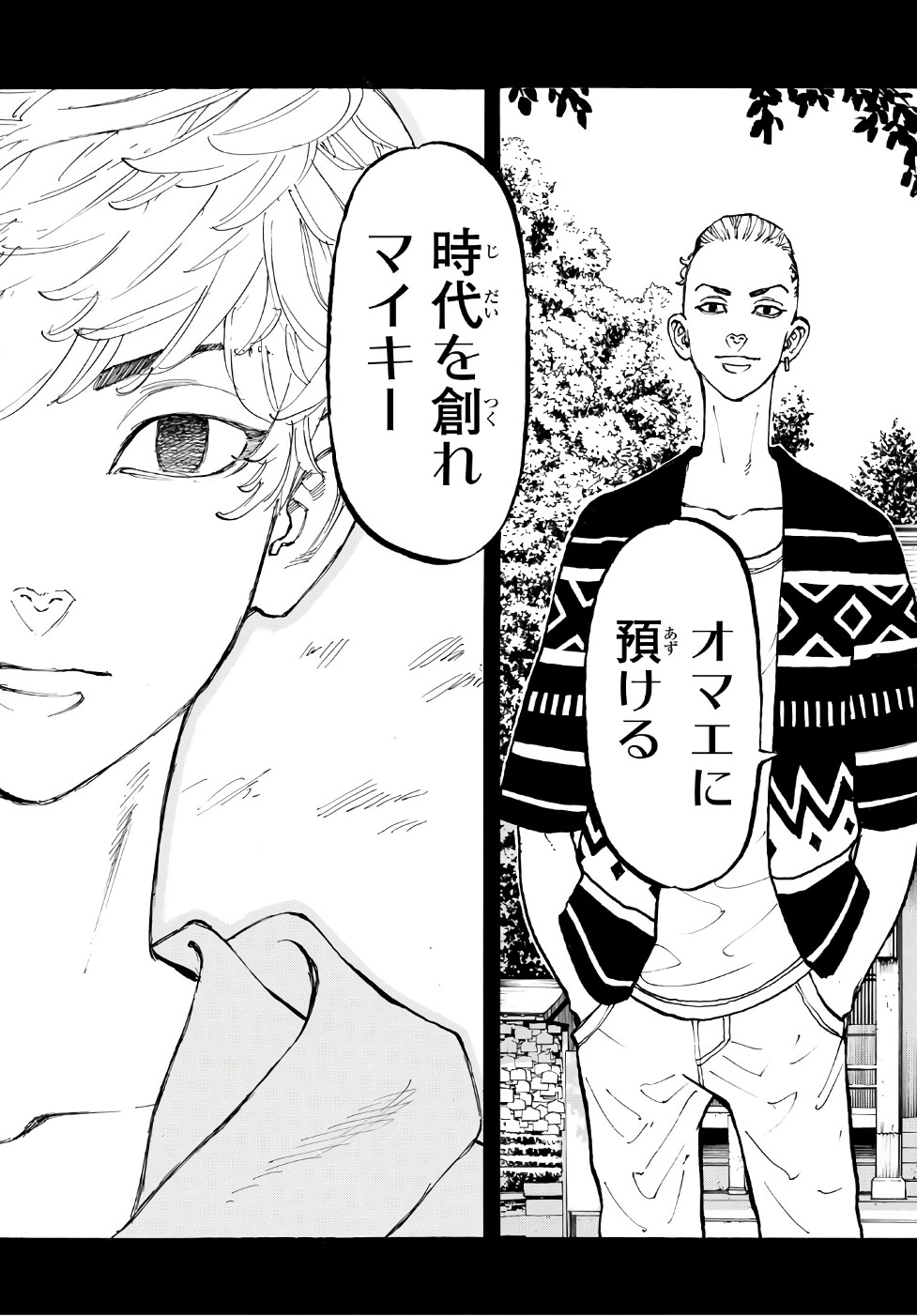 Tokyo Revengers Chapter 62 19ページ