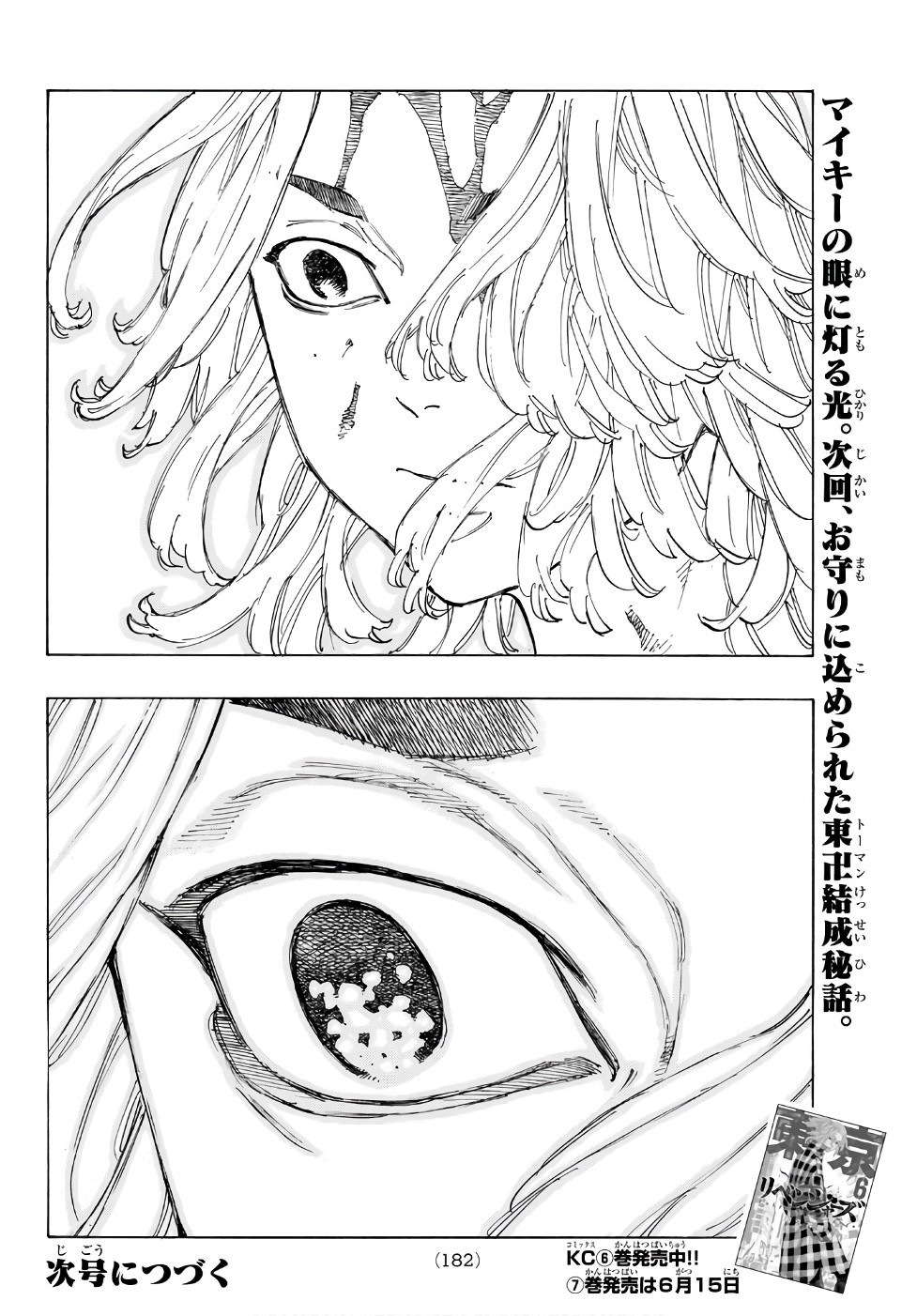 Tokyo Revengers Chapter 62 20ページ