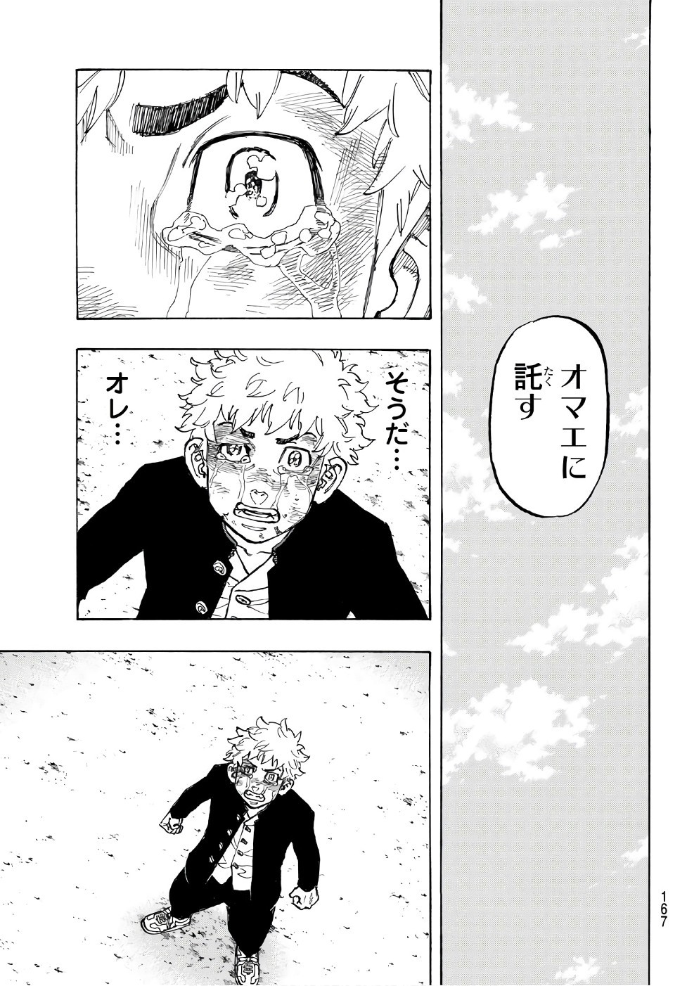 Tokyo Revengers Chapter 62 5ページ