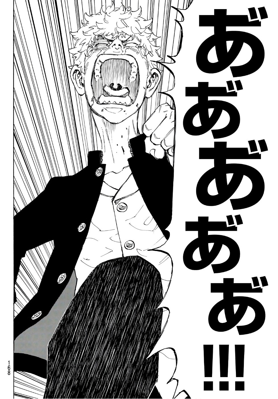 Tokyo Revengers Chapter 62 6ページ