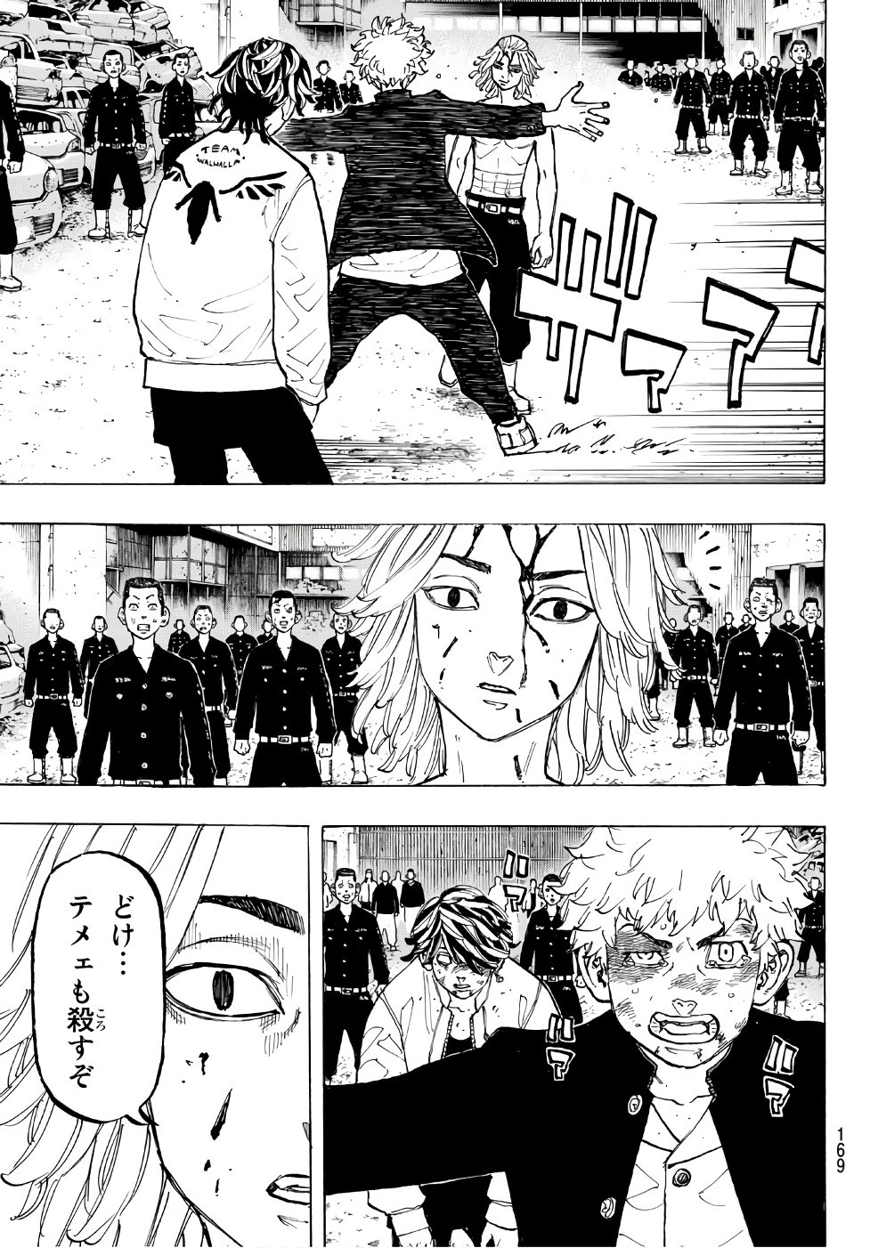 Tokyo Revengers Chapter 62 7ページ