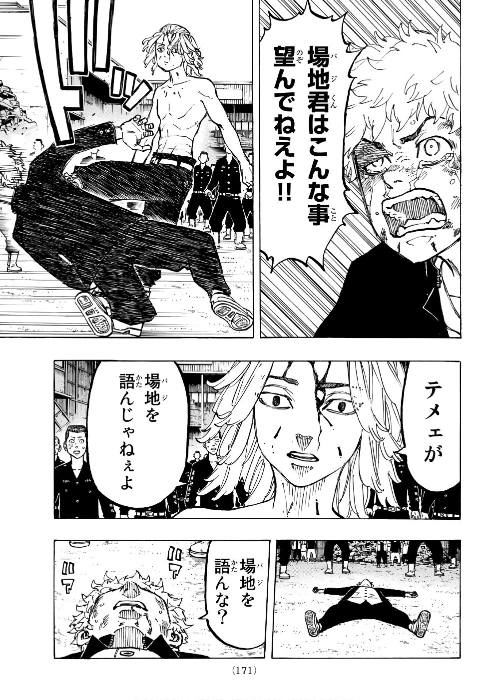 Tokyo Revengers Chapter 62 9ページ