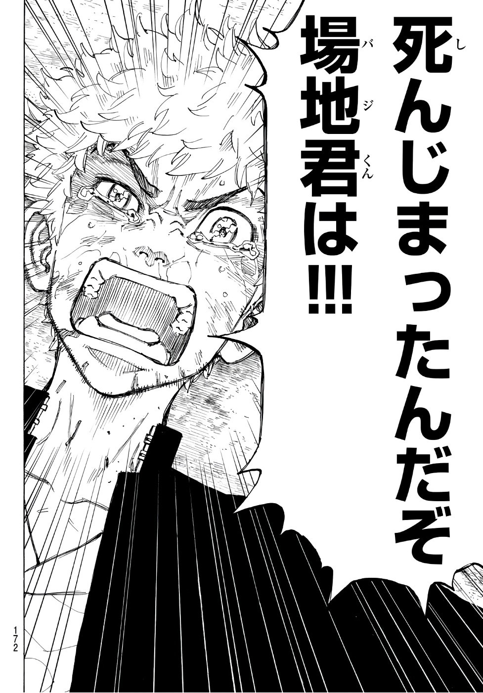 Tokyo Revengers Chapter 62 10ページ