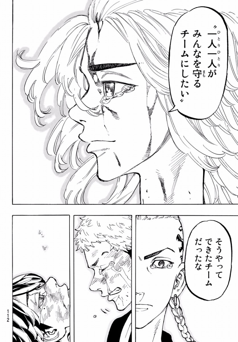 Tokyo Revengers Chapter 63 18ページ