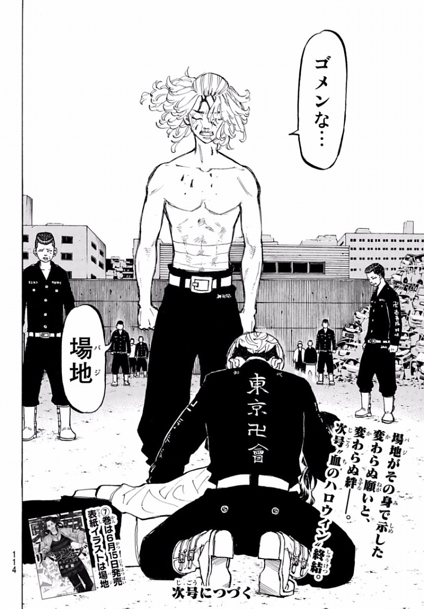 Tokyo Revengers Chapter 63 20ページ