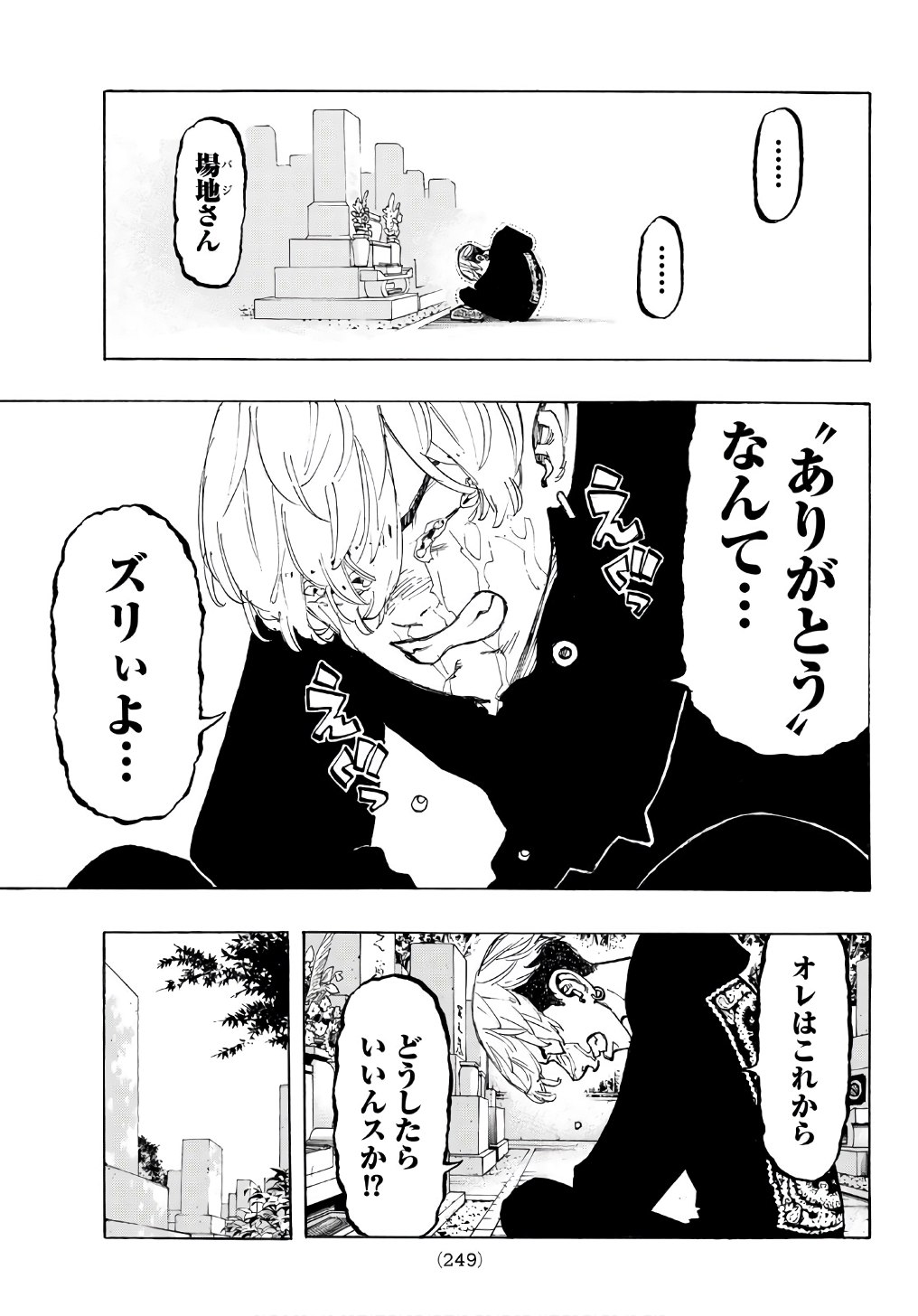 Tokyo Revengers Chapter 64 11ページ