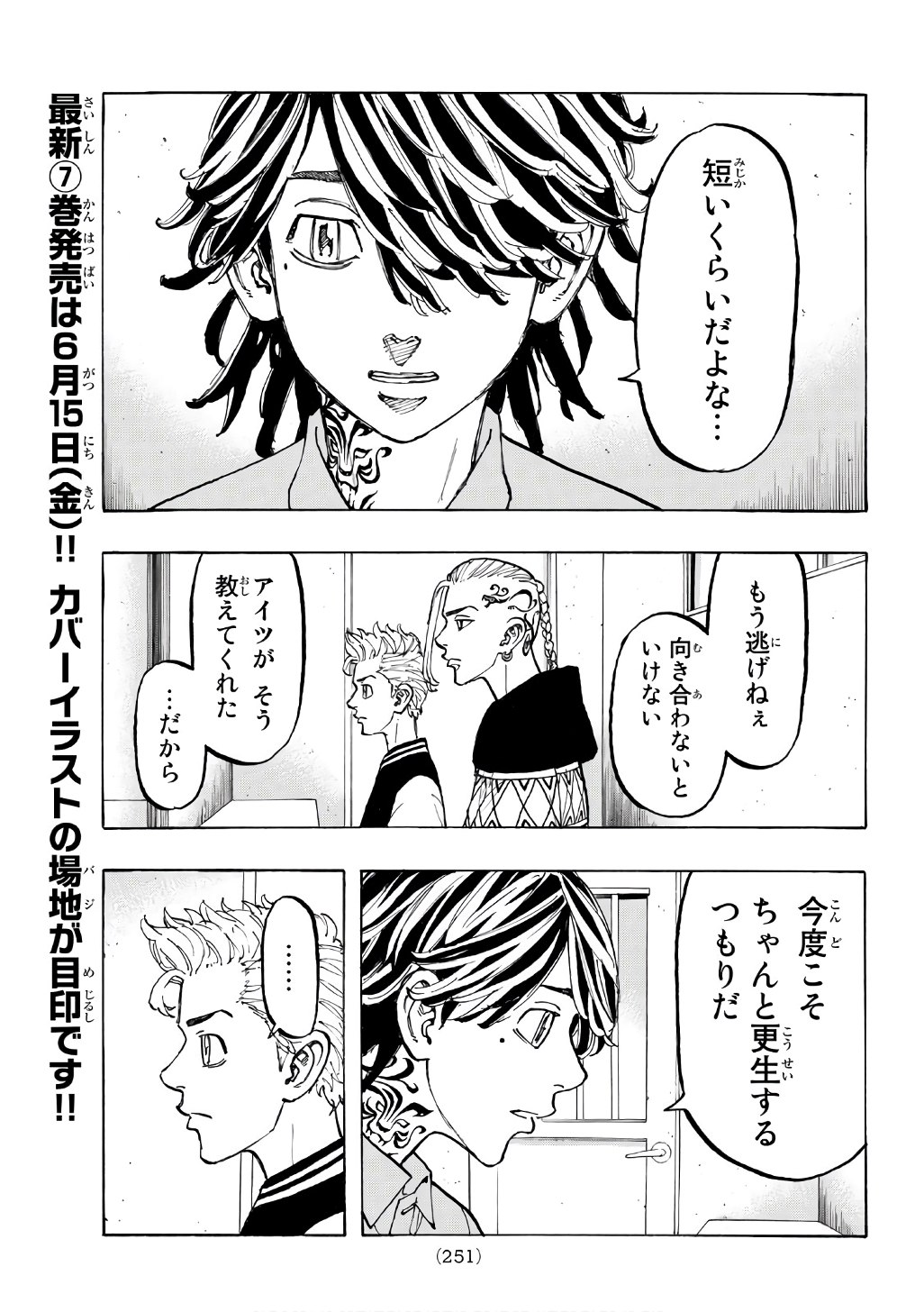 Tokyo Revengers Chapter 64 13ページ