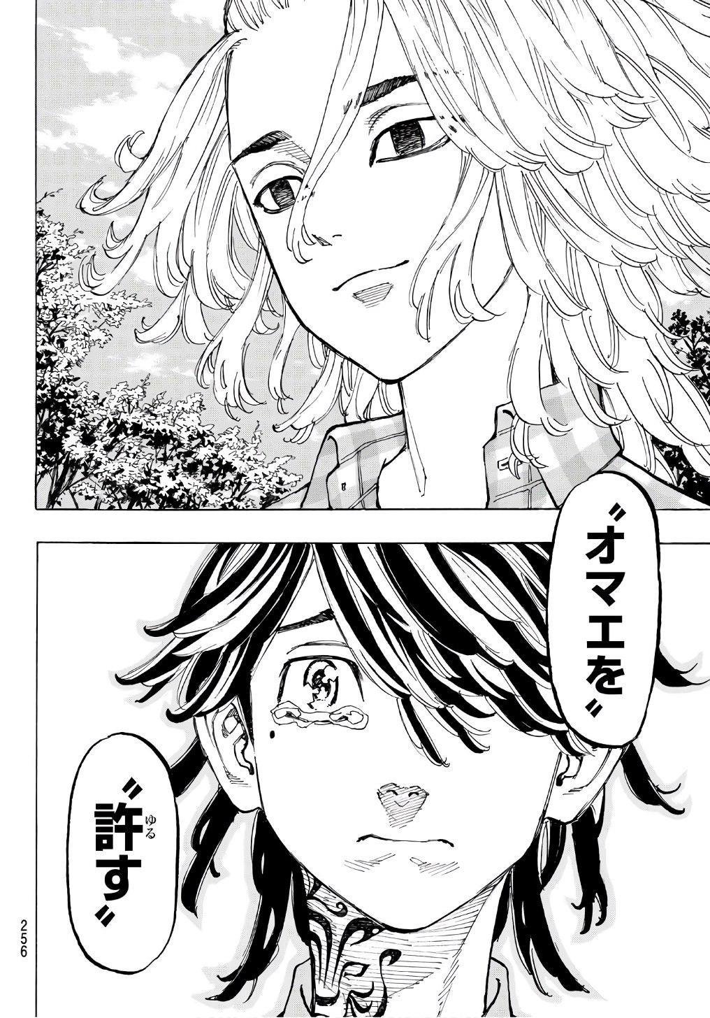 Tokyo Revengers Chapter 64 18ページ