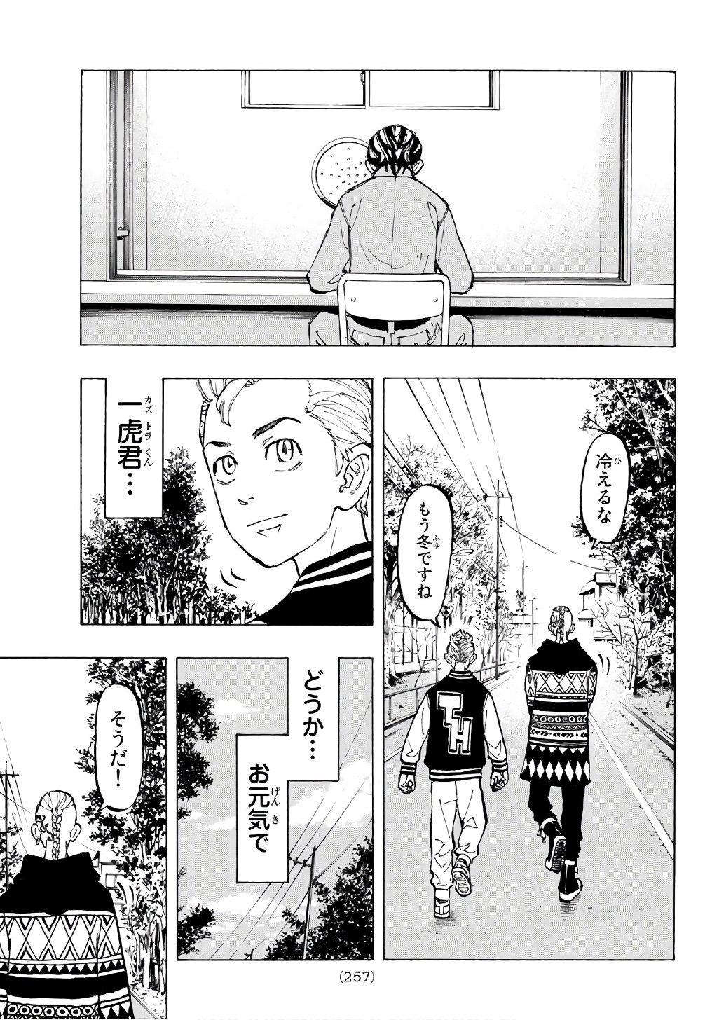 Tokyo Revengers Chapter 64 19ページ