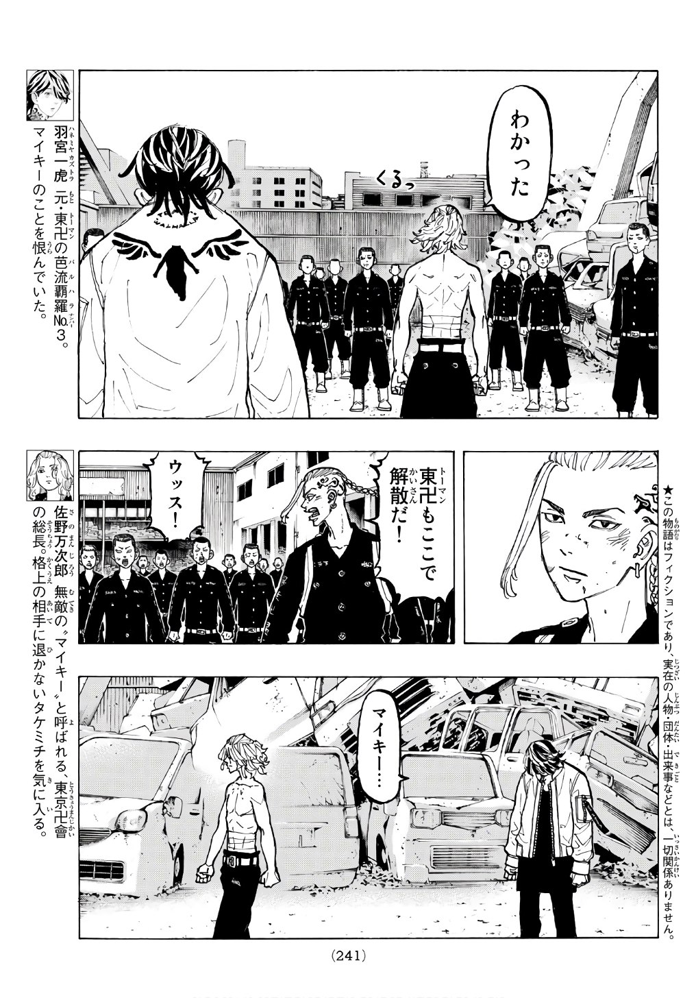 Tokyo Revengers Chapter 64 3ページ