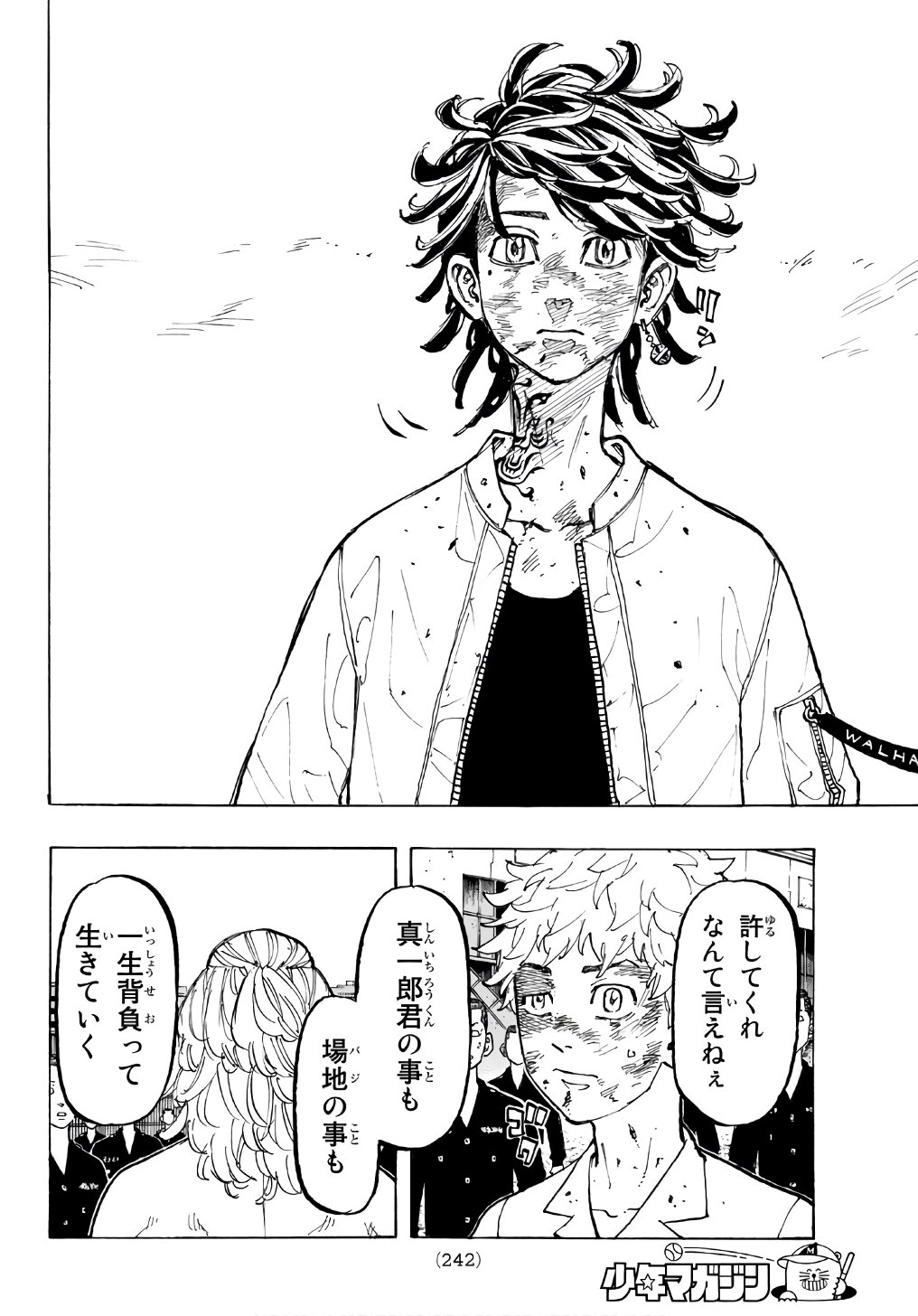 Tokyo Revengers Chapter 64 4ページ