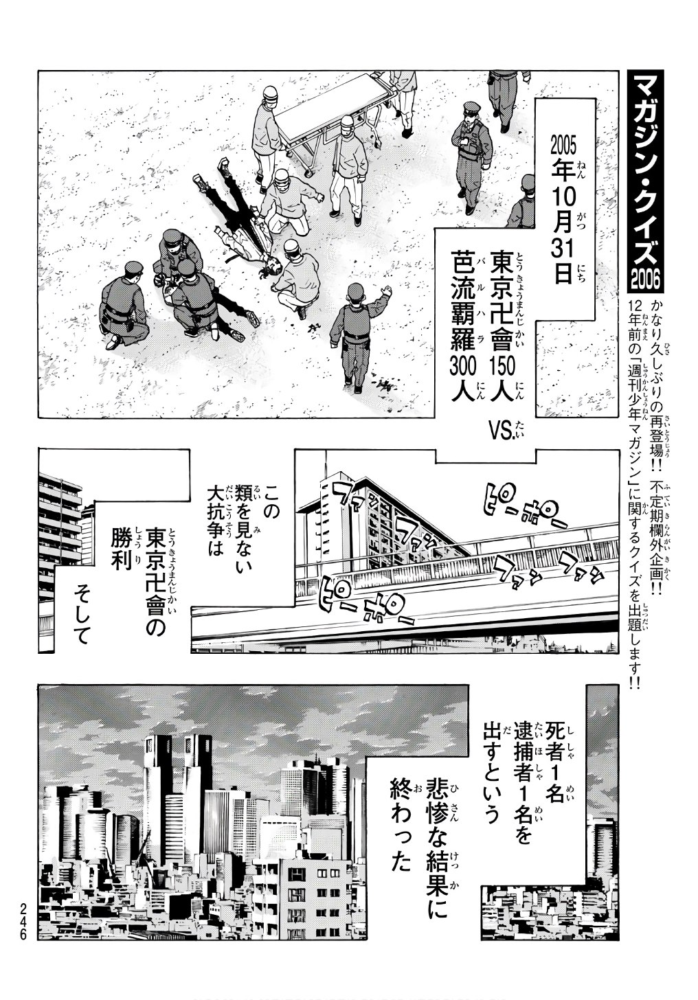 Tokyo Revengers Chapter 64 8ページ