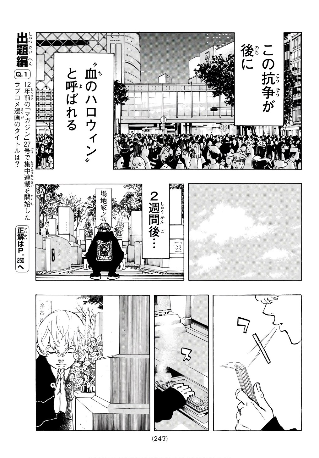 Tokyo Revengers Chapter 64 9ページ