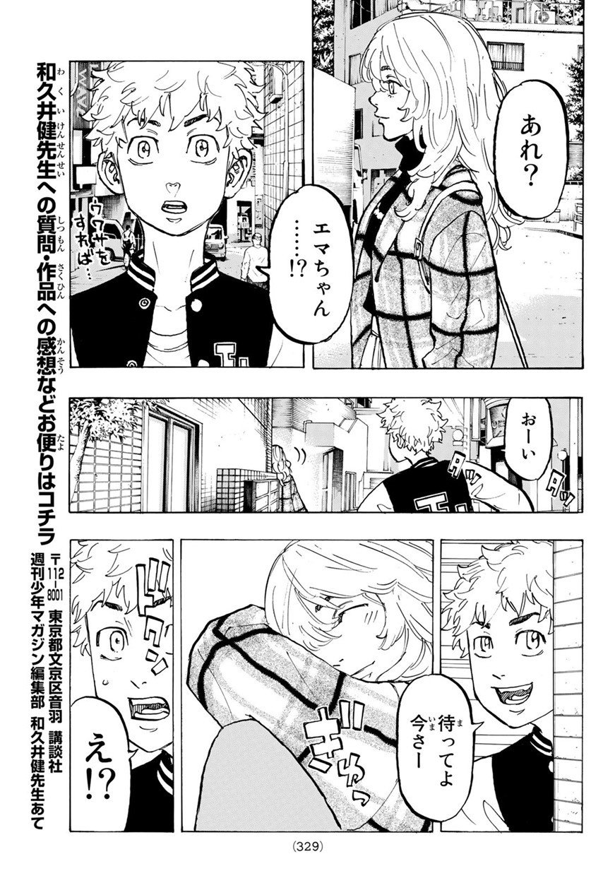 Tokyo Revengers Chapter 65 19ページ
