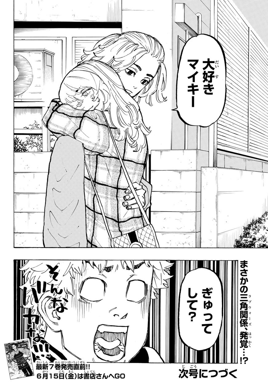 Tokyo Revengers Chapter 65 20ページ
