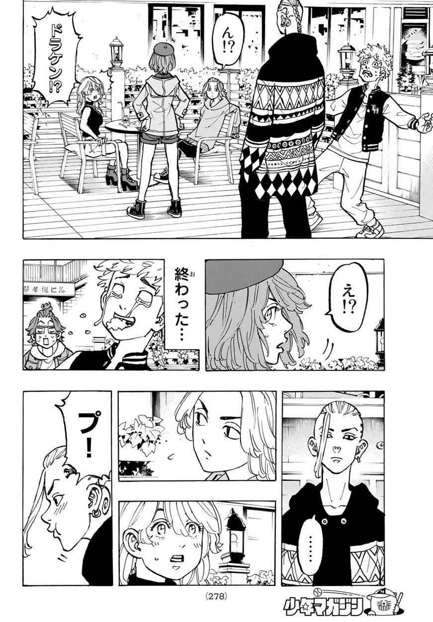Tokyo Revengers Chapter 66 12ページ
