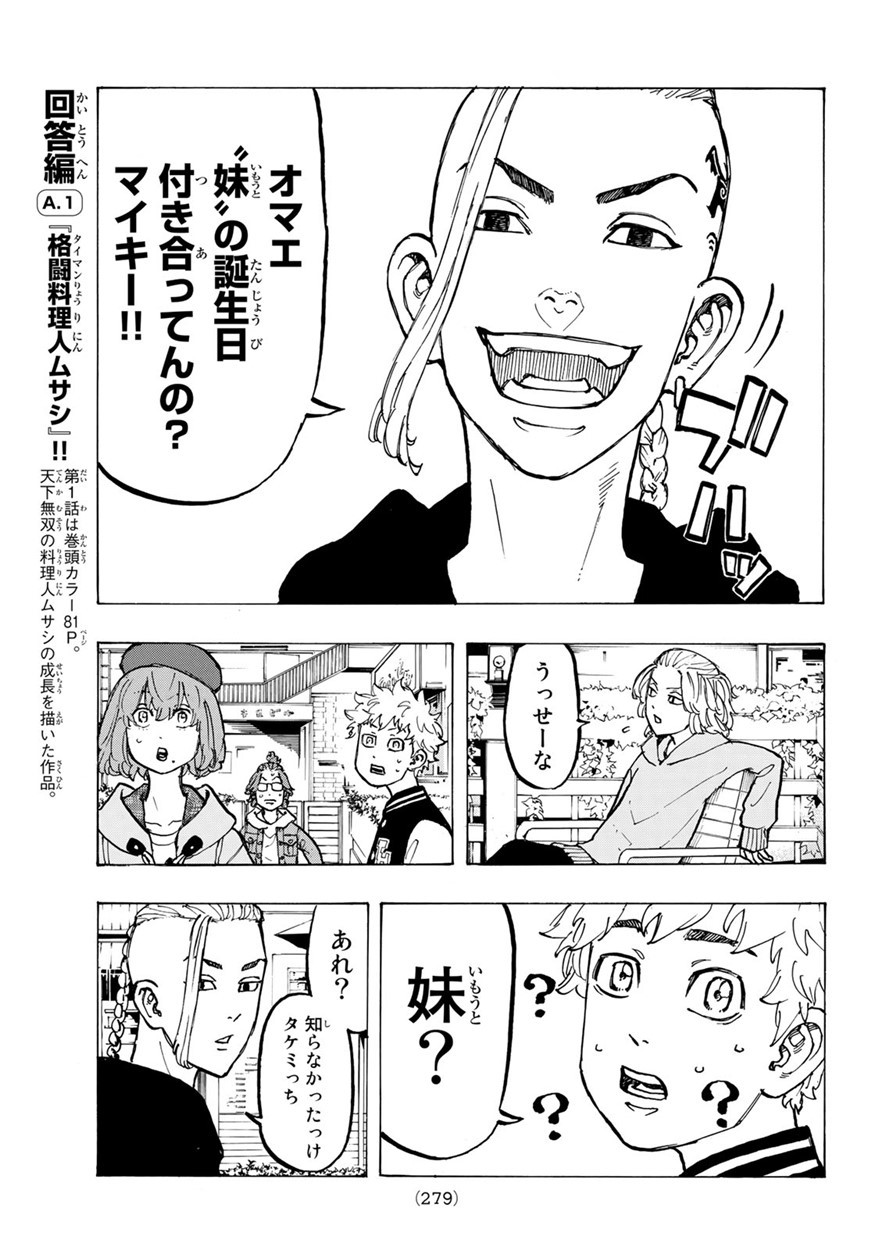 Tokyo Revengers Chapter 66 13ページ