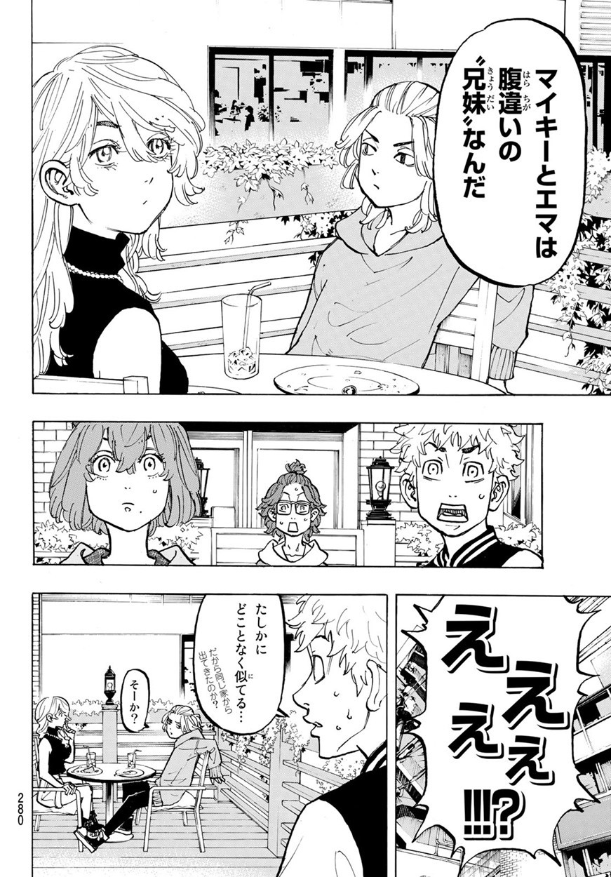 Tokyo Revengers Chapter 66 14ページ