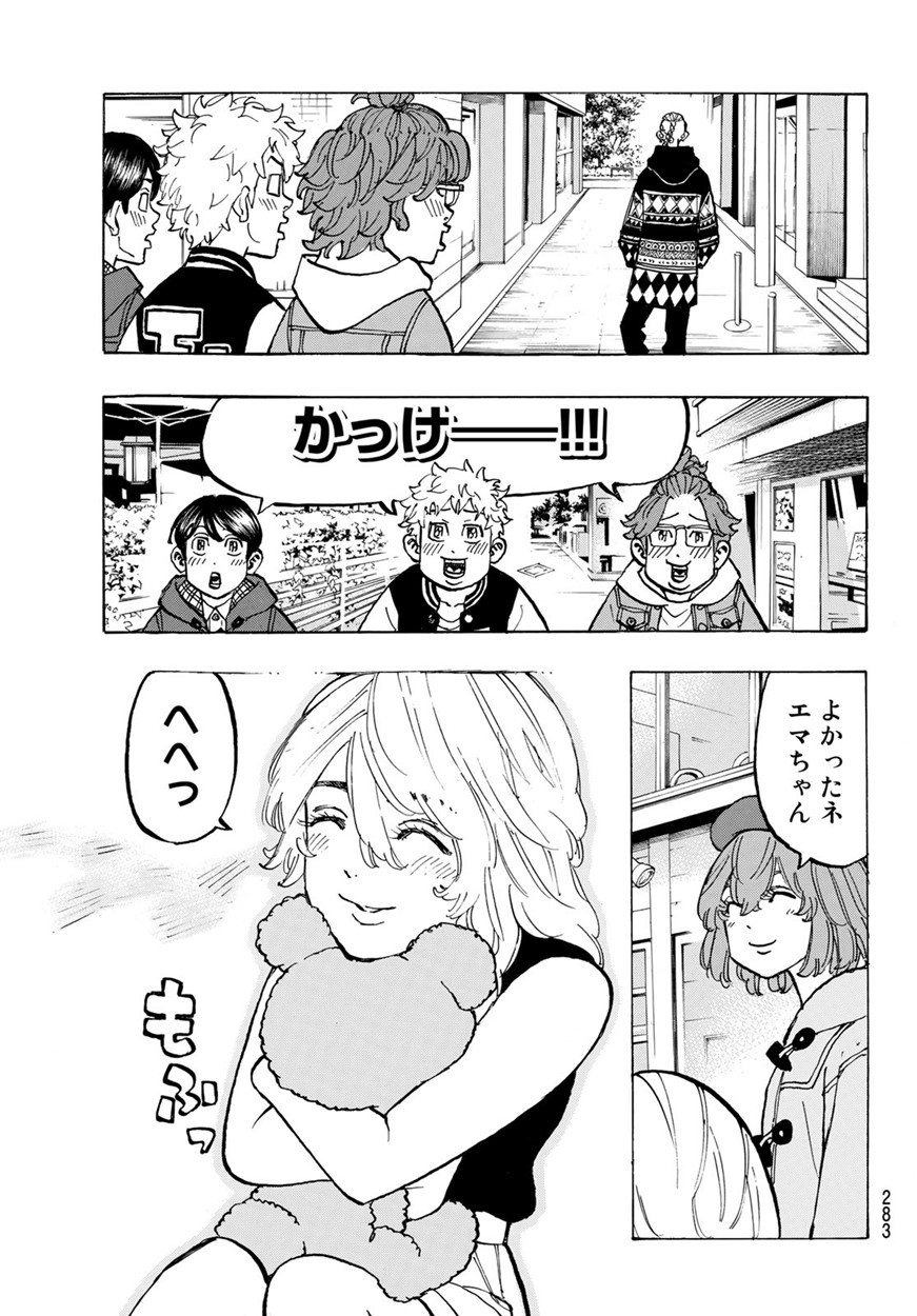 Tokyo Revengers Chapter 66 17ページ