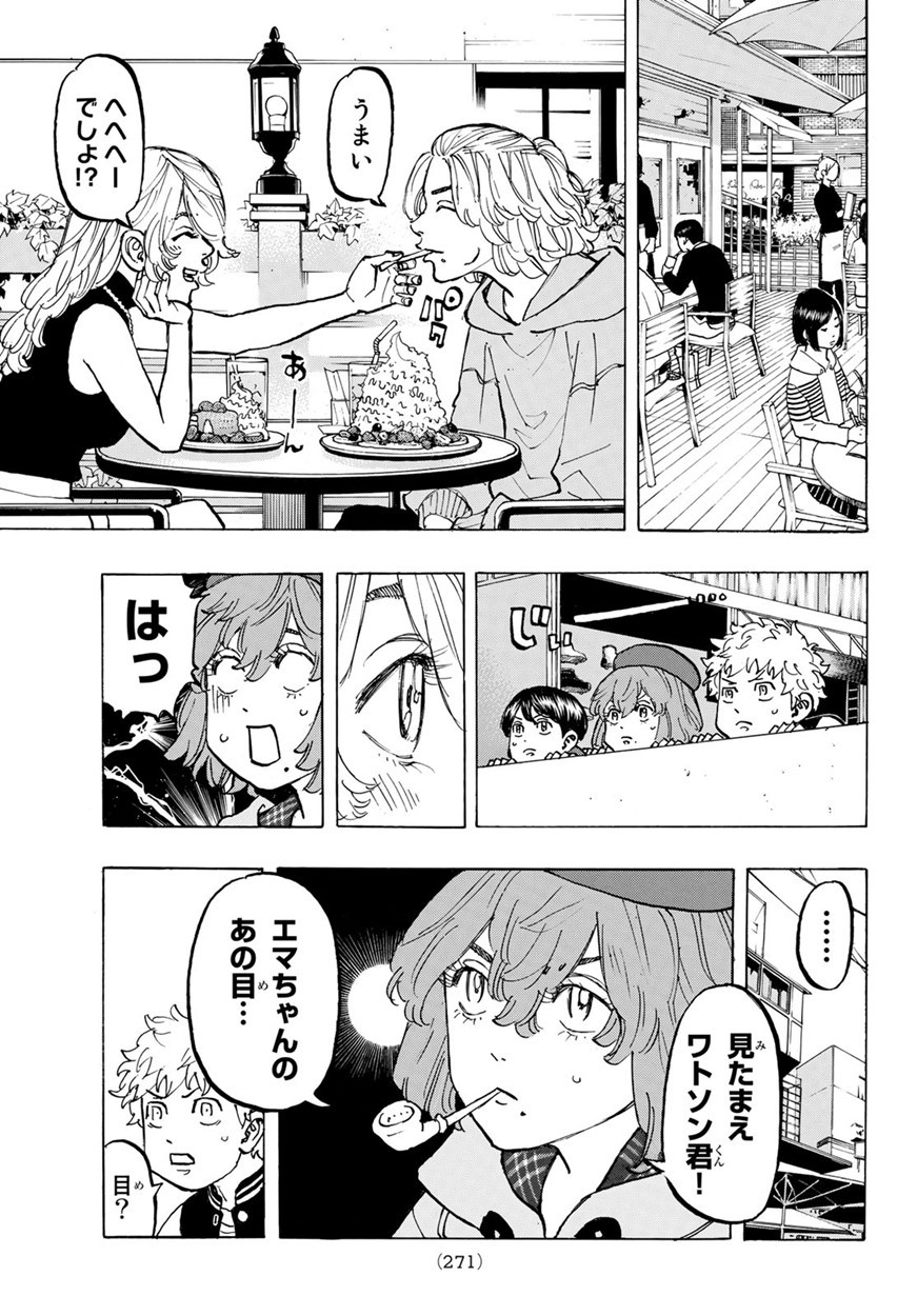 Tokyo Revengers Chapter 66 5ページ