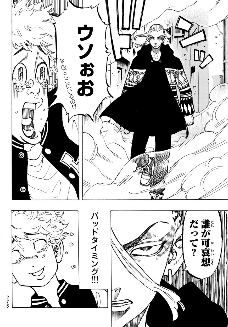 Tokyo Revengers Chapter 66 10ページ