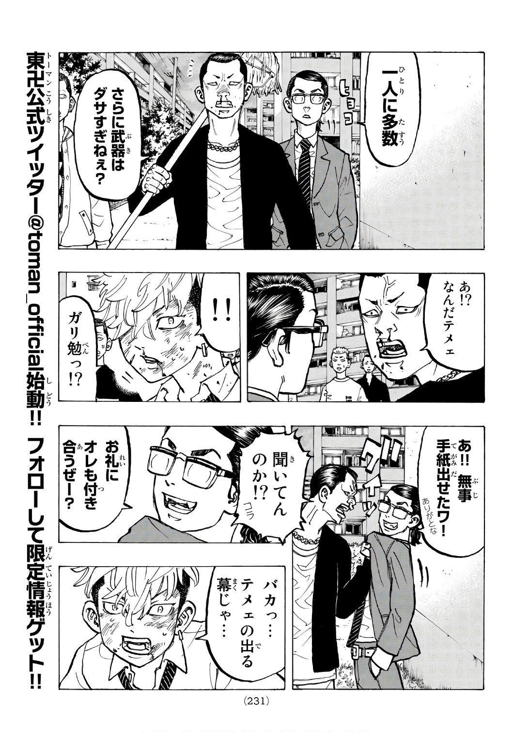 Tokyo Revengers Chapter 67 15ページ
