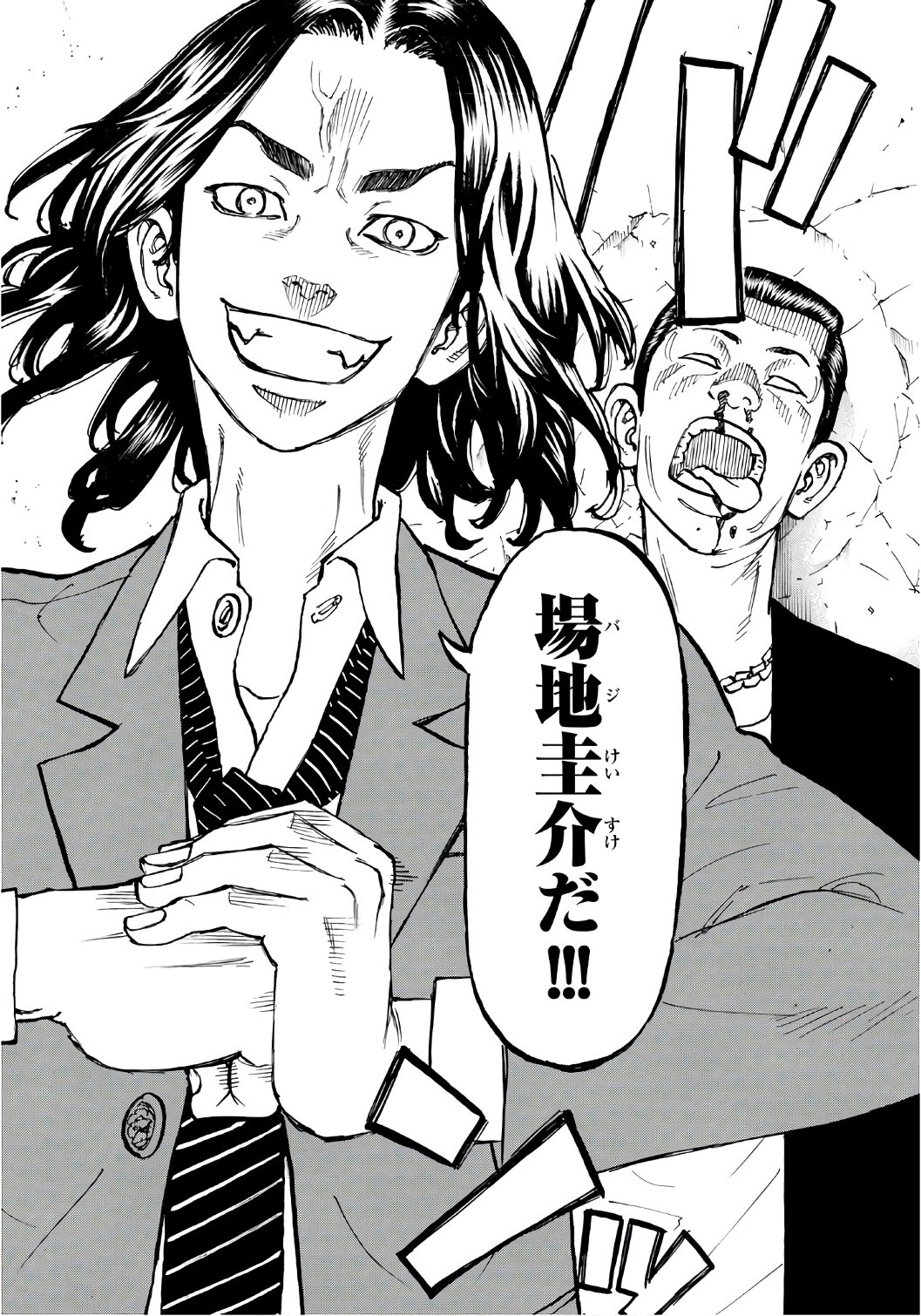 Tokyo Revengers Chapter 67 17ページ