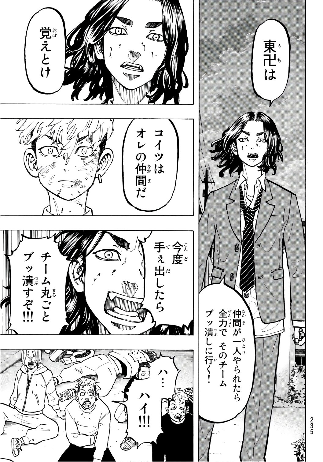 Tokyo Revengers Chapter 67 19ページ