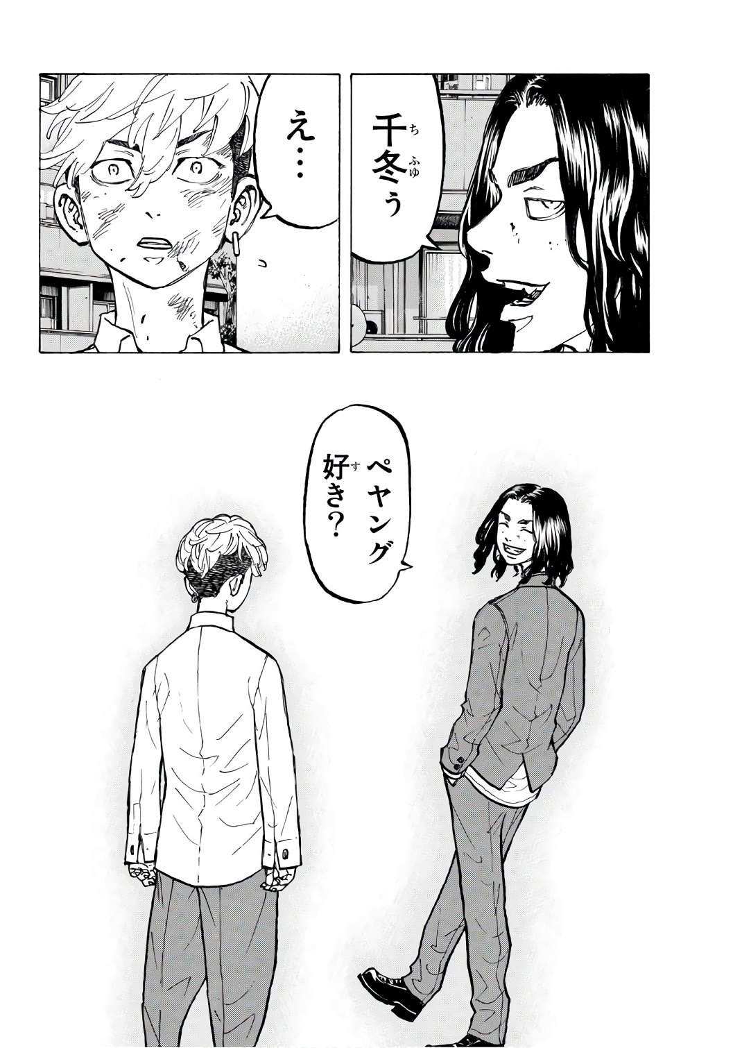 Tokyo Revengers Chapter 67 20ページ