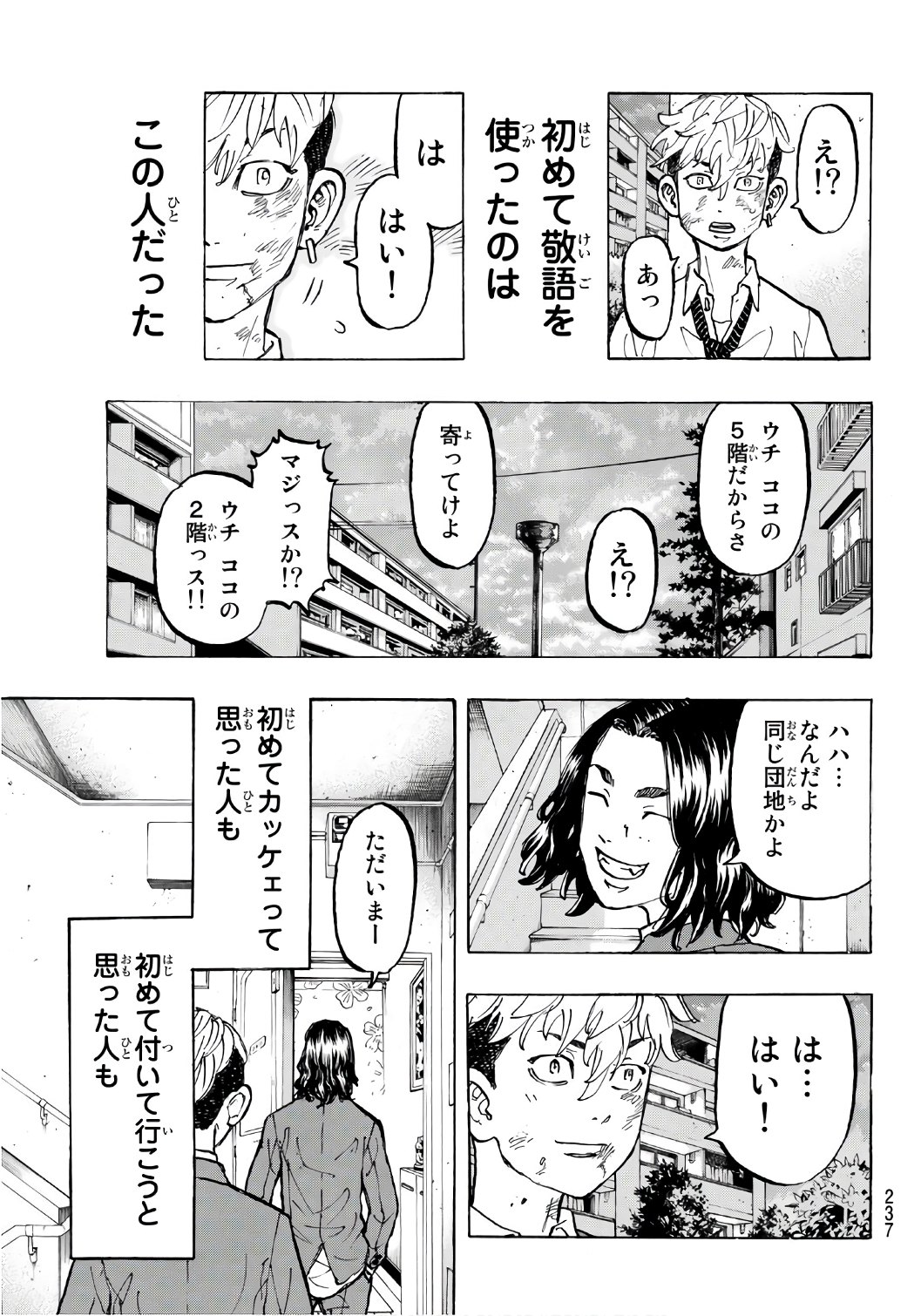 Tokyo Revengers Chapter 67 21ページ